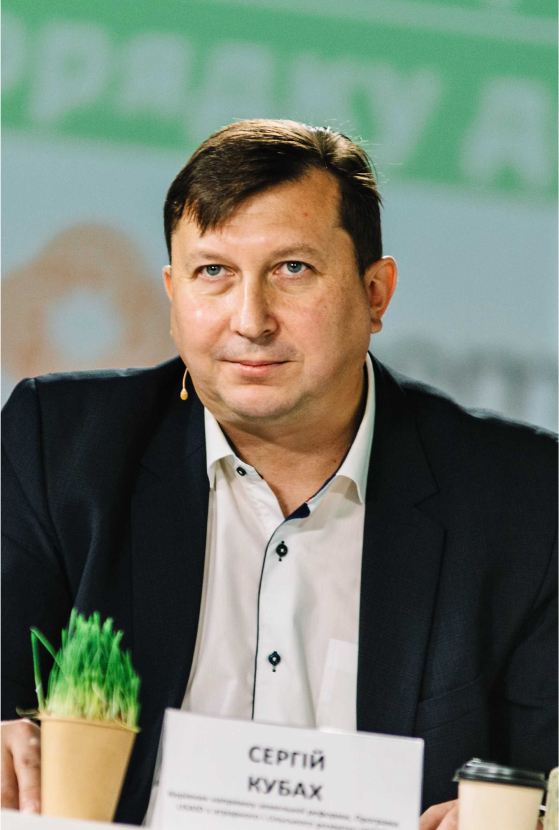 Сергій Кубах