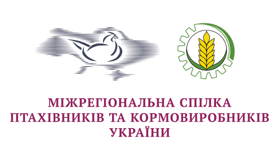 Міжрегіональна спілка птахівників та кормовиробників України